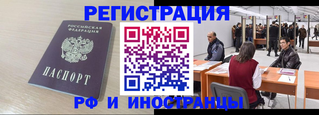 прописка ребенка в Серове