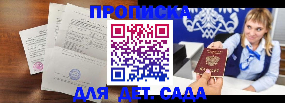 прописка для военкомата в Серове