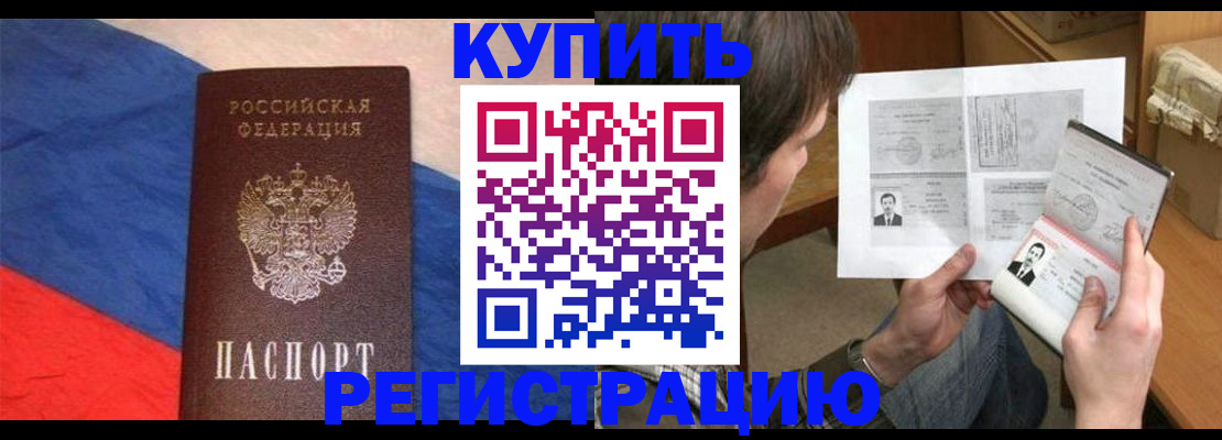 временная регистрация поиск в Серове