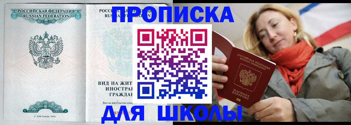где прописаться в Серове
