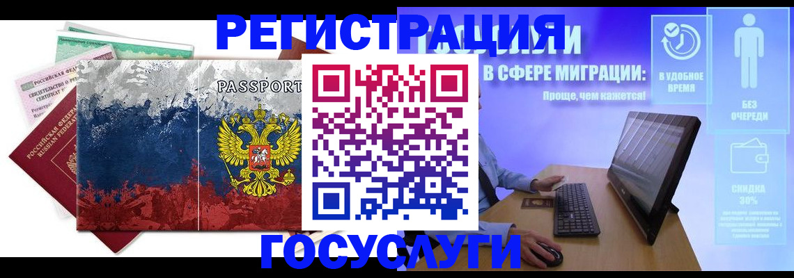 временная регистрация недорого в Серове