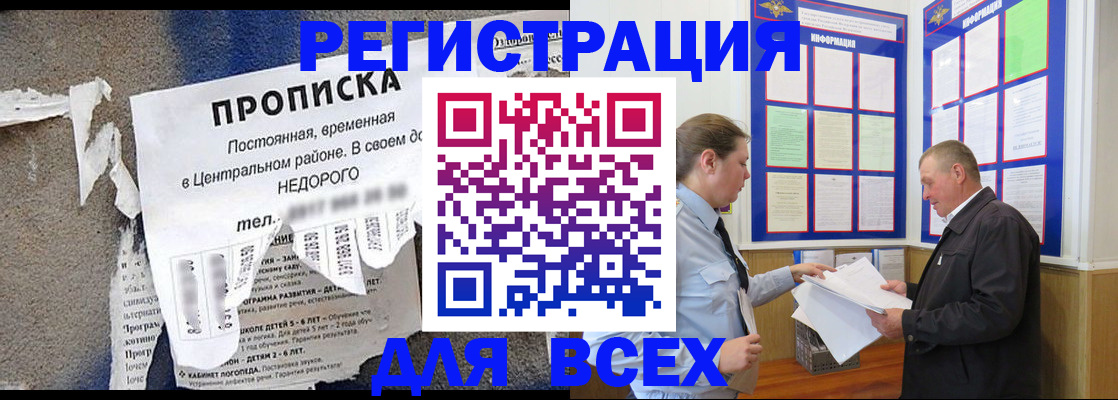 где прописаться в Серове